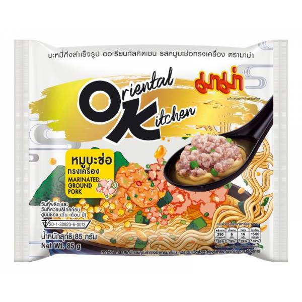 INSTANT FOOD