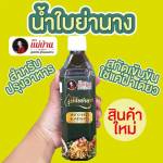 THAI SEASONING