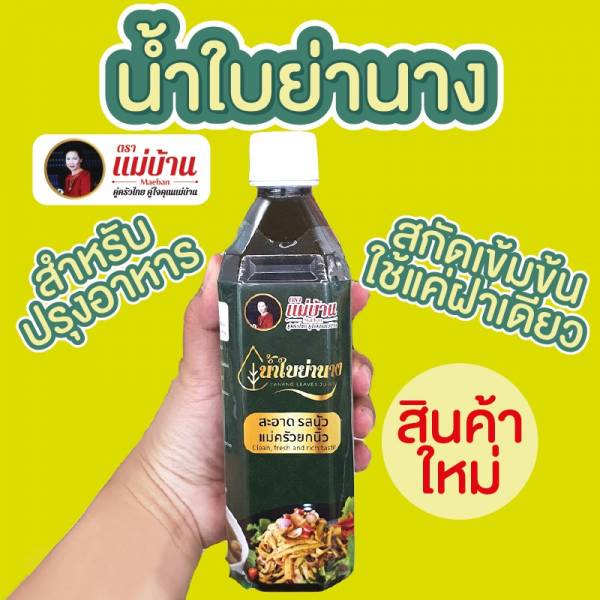 THAI SEASONING