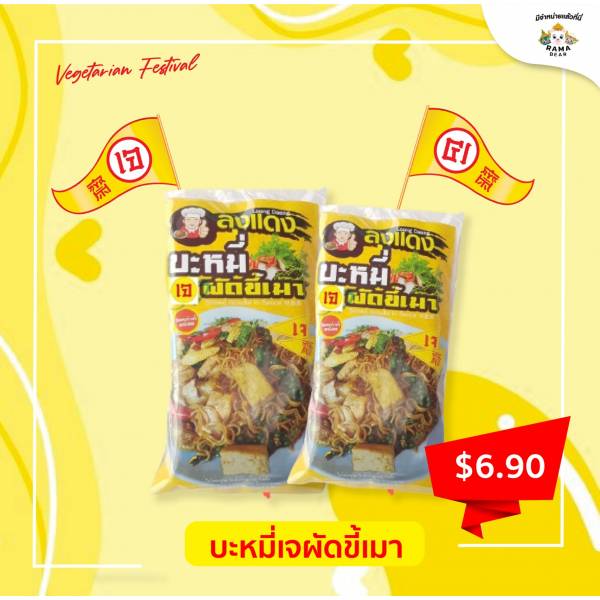 DRIED GROCERIES