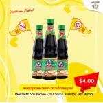 THAI SEASONING