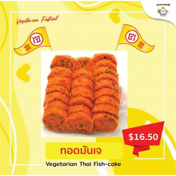 VEGETARIAN THAI FISH-CAKE (J-V BRAND)