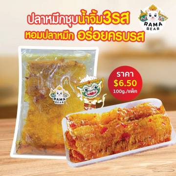 DRIED SQUID WITH SWEET CHILI SAUCE 100G.