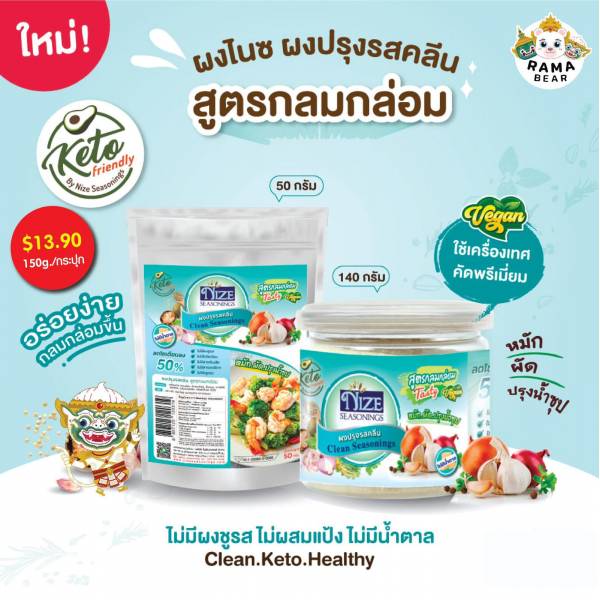 THAI SEASONING