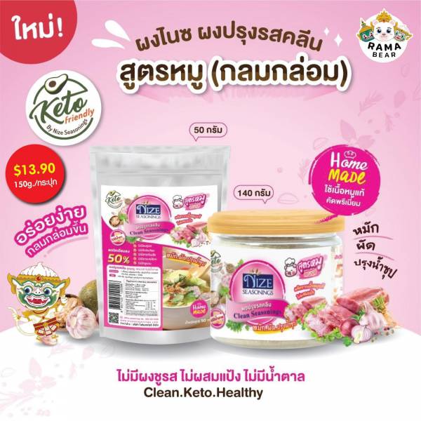 THAI SEASONING