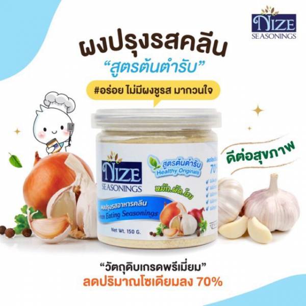 THAI SEASONING