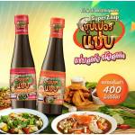 THAI SEASONING