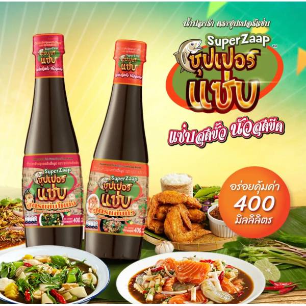 THAI SEASONING