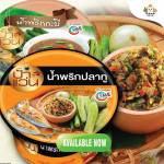 THAI SEASONING