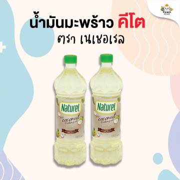 NATUREL COCONUT OIL 100%