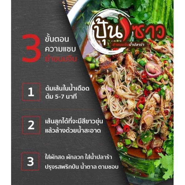 INSTANT FOOD