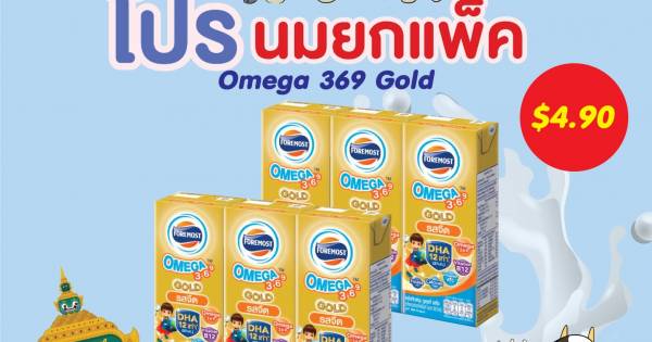 FORMOST OMEGA 369 GOLD 180 ML x 3s